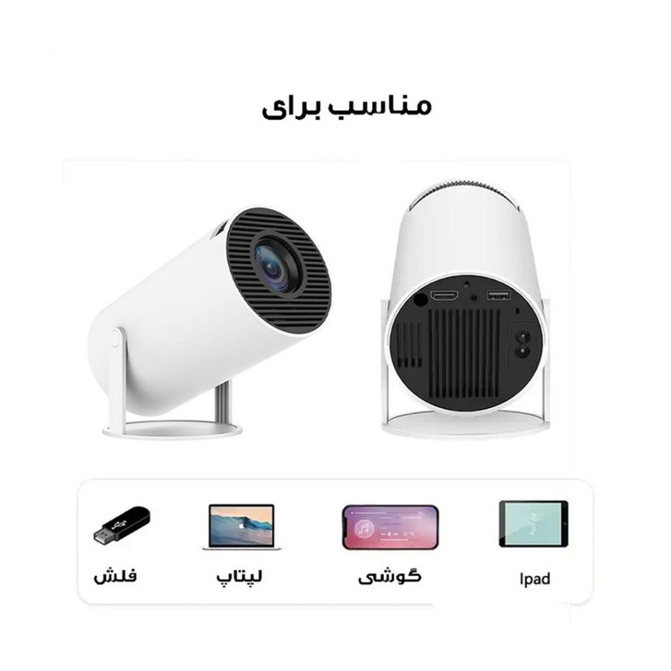 ویدئو پروژکتور پرتابل HY300 کیفیت HD