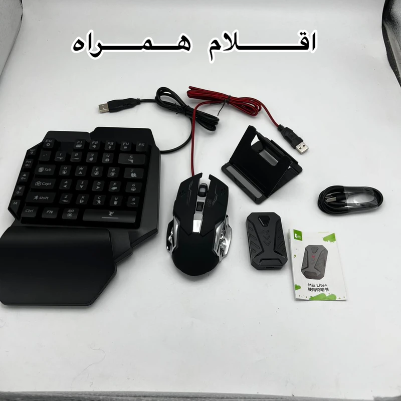 ست کیبورد و ماوس گیمینگ Confiavel Mix Lite