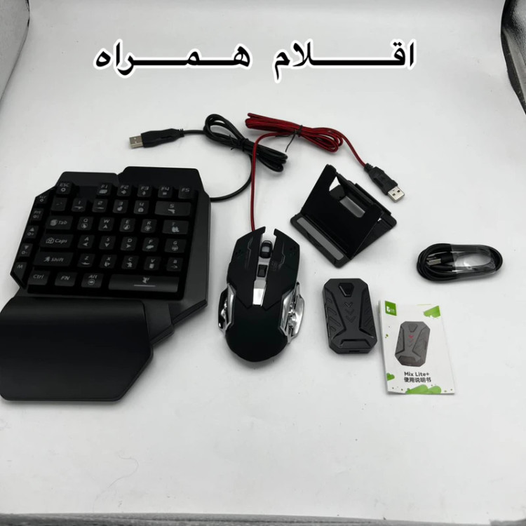 ست کیبورد و ماوس گیمینگ Confiavel Mix Lite