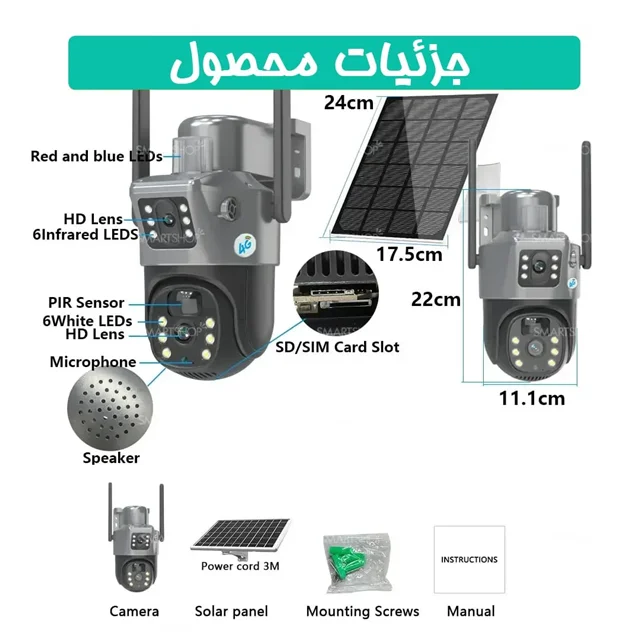 دوربین سولار سیم کارتی دو لنز مدل s18 - 8MP