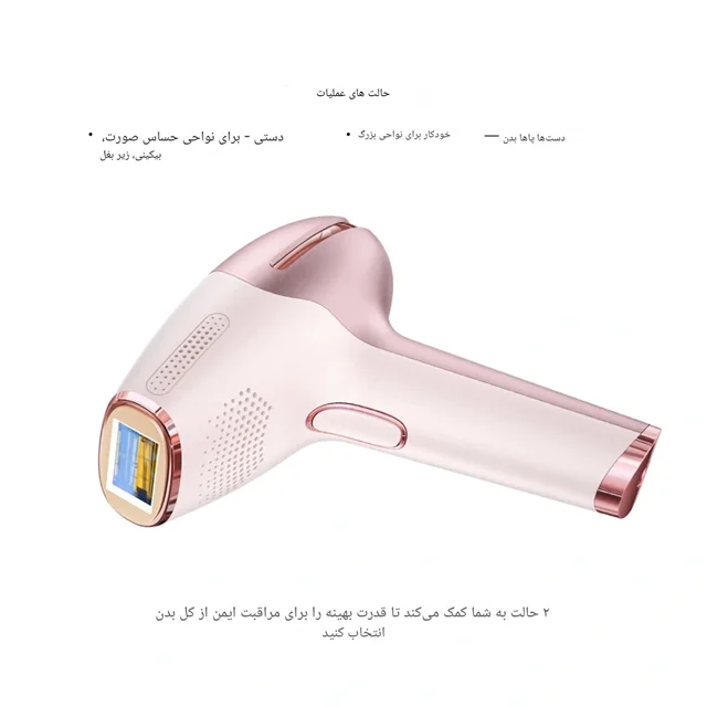 دستگاه لیزر خانگی حذف موهای زائد مدل BHRL-13 با ۱ میلیون شات