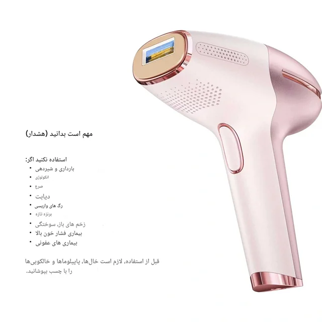 دستگاه لیزر خانگی حذف موهای زائد مدل BHRL-13 با ۱ میلیون شات