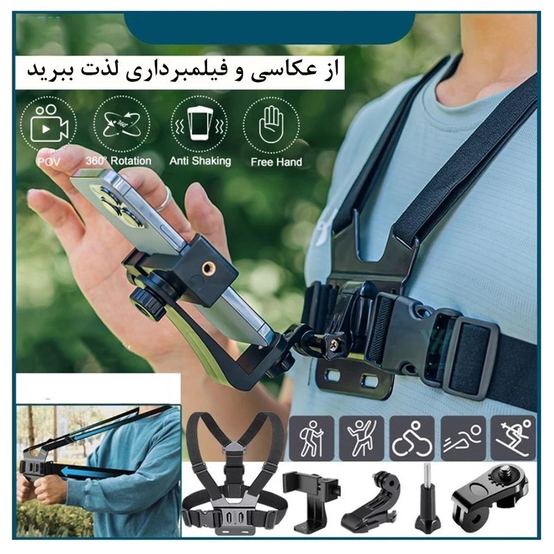 هولدر سینه موبایل و دوربین ورزشی مدل Chest Mount